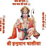 Hanuman Chalisa