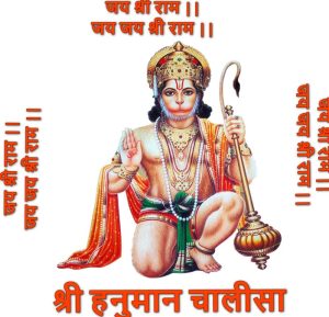 Hanuman Chalisa