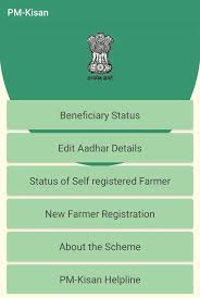 PM Kisan Mobile App